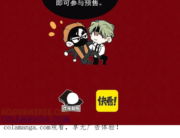 《追星总裁》单行本众筹开始啦！ 第19页