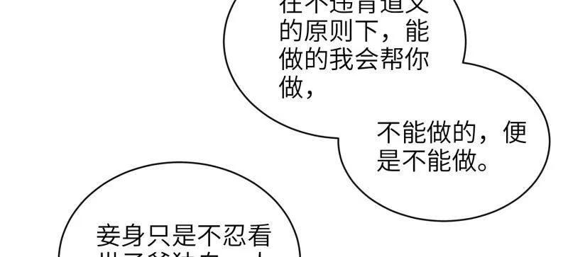 宦妃天下（太监王爷强娶我） 第422话 贞元又搞事了 第23页