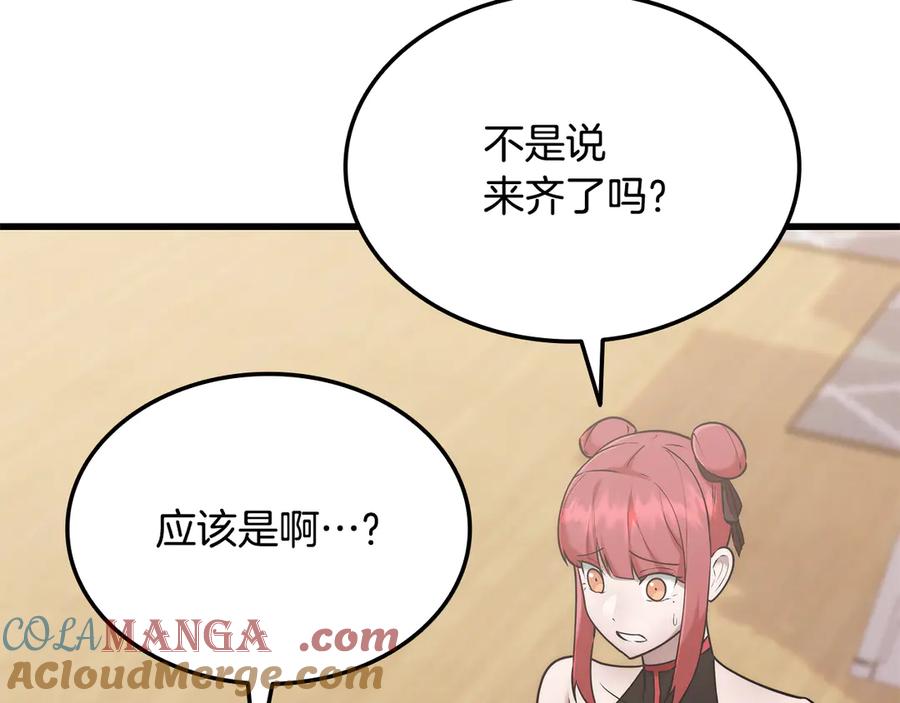 《一键三连后，我无敌了》第43话 办乔迁宴 第237页