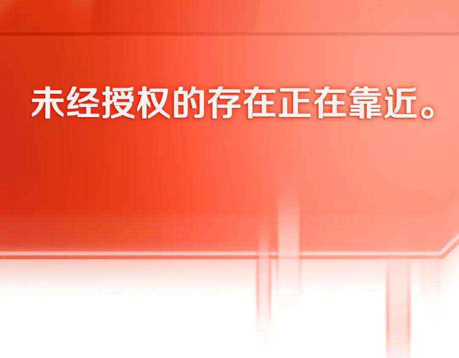 《一键三连后，我无敌了》第43话 办乔迁宴 第240页