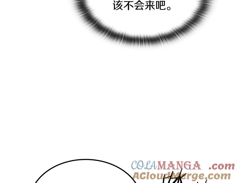 《一键三连后，我无敌了》第43话 办乔迁宴 第229页