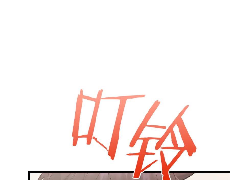 《一键三连后，我无敌了》第43话 办乔迁宴 第234页