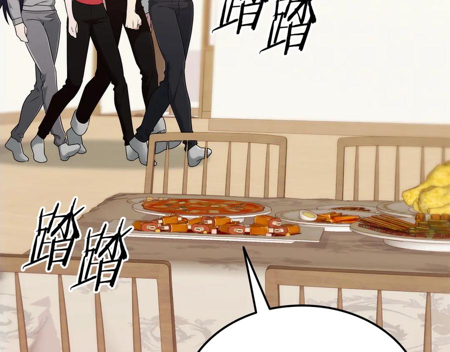 《一键三连后，我无敌了》第43话 办乔迁宴 第231页