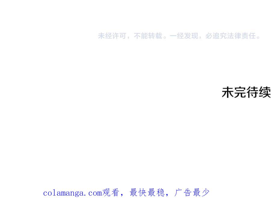 《一键三连后，我无敌了》第43话 办乔迁宴 第242页