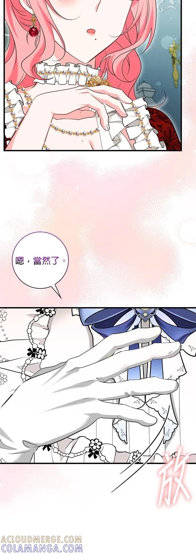 伯爵大人夜未眠ྲ) 第46话 第37页