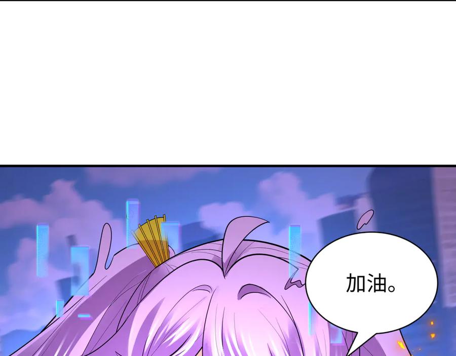 全球诡异时代 第447话 扶桑篇-人鬼电竞大赛！ 第159页