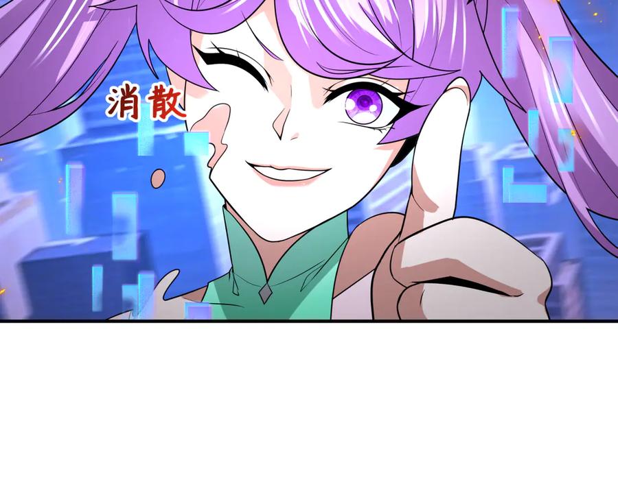 全球诡异时代 第447话 扶桑篇-人鬼电竞大赛！ 第160页