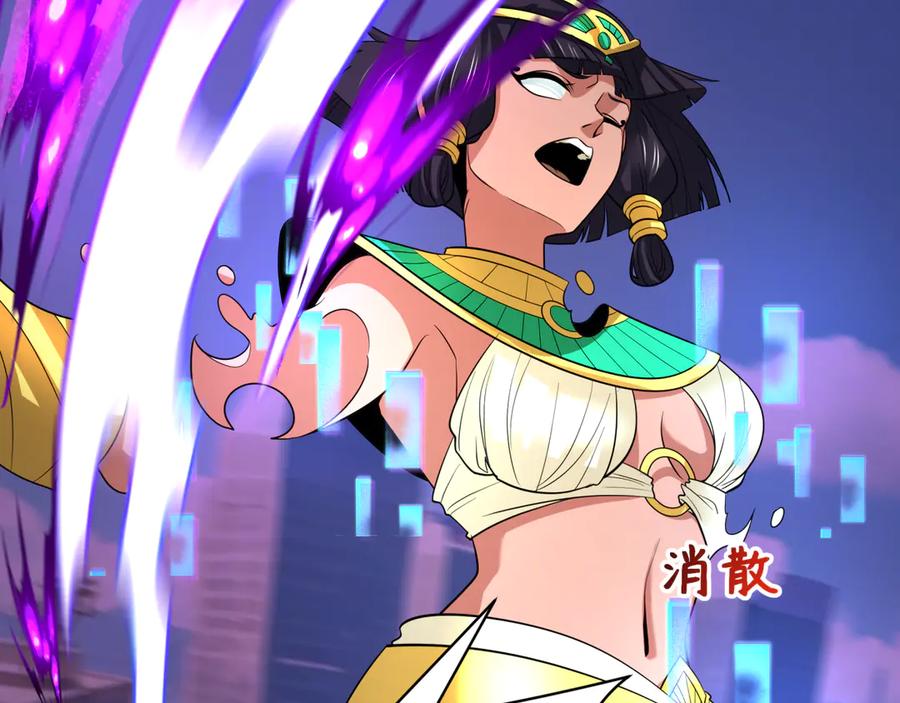 全球诡异时代 第447话 扶桑篇-人鬼电竞大赛！ 第150页