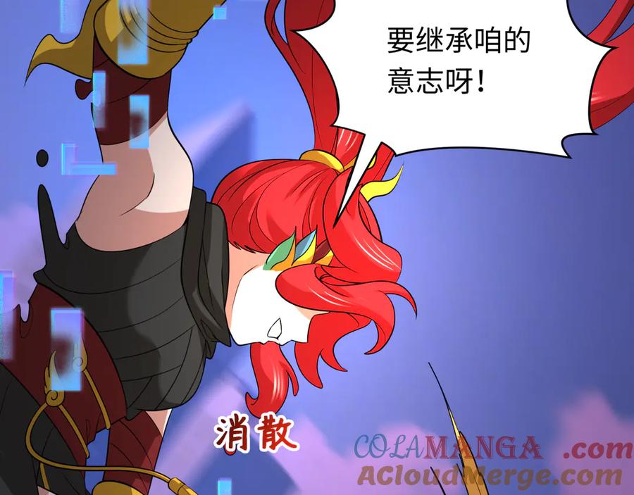 全球诡异时代 第447话 扶桑篇-人鬼电竞大赛！ 第153页