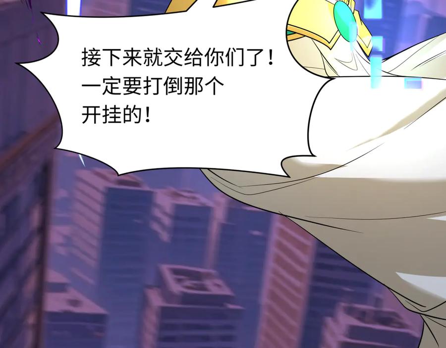 全球诡异时代 第447话 扶桑篇-人鬼电竞大赛！ 第151页