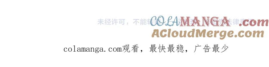 全球诡异时代 第447话 扶桑篇-人鬼电竞大赛！ 第161页