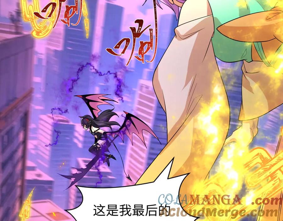 全球诡异时代 第447话 扶桑篇-人鬼电竞大赛！ 第157页
