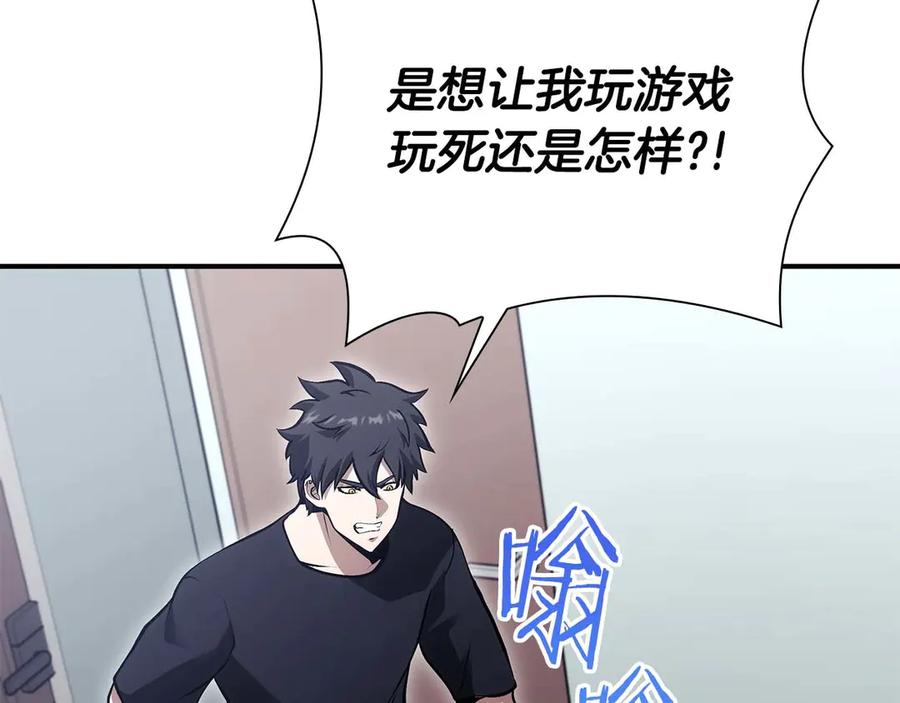 《重生后成为FFF级巫医》第46话 拥有的装备已经菠萝菠萝哒 第96页