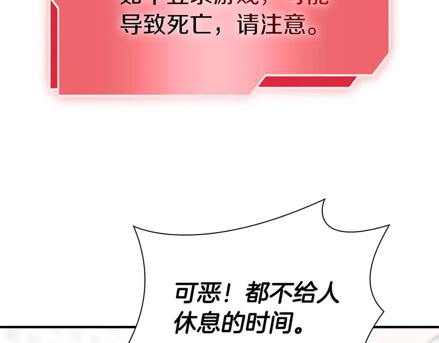 《重生后成为FFF级巫医》第46话 拥有的装备已经菠萝菠萝哒 第92页