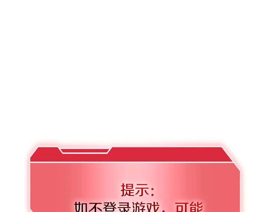 《重生后成为FFF级巫医》第46话 拥有的装备已经菠萝菠萝哒 第91页