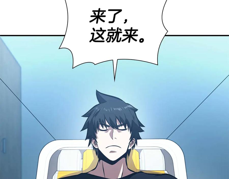 《重生后成为FFF级巫医》第46话 拥有的装备已经菠萝菠萝哒 第100页