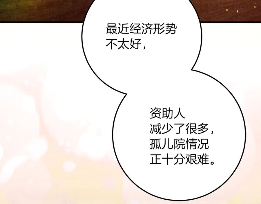 不幸的骑士，请和姐姐恋爱吧 - 第51话 可疑的药水 - 第66张图