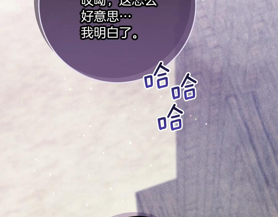 不幸的骑士，请和姐姐恋爱吧 - 第51话 可疑的药水 - 第43张图