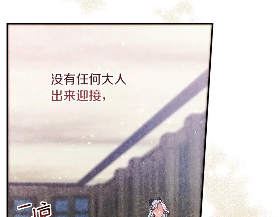 不幸的骑士，请和姐姐恋爱吧 - 第51话 可疑的药水 - 第14张图