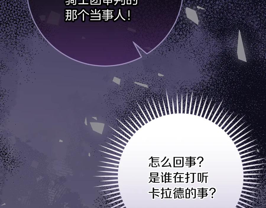 不幸的骑士，请和姐姐恋爱吧 - 第51话 可疑的药水 - 第39张图