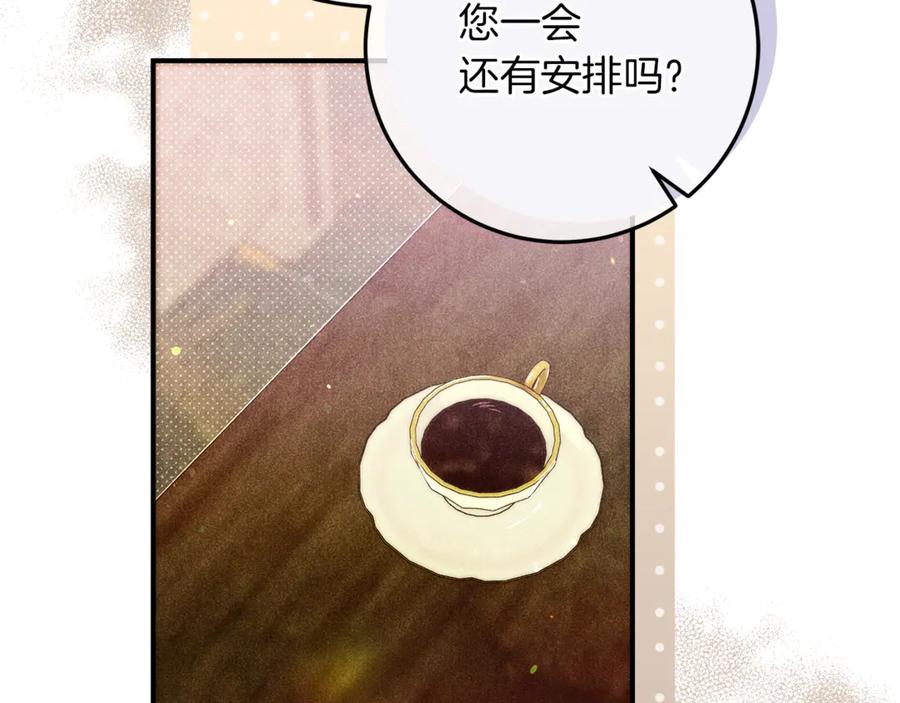 不幸的骑士，请和姐姐恋爱吧 - 第51话 可疑的药水 - 第76张图