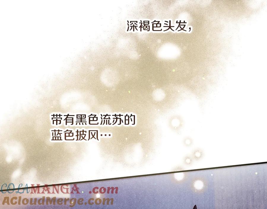 不幸的骑士，请和姐姐恋爱吧 - 第51话 可疑的药水 - 第49张图