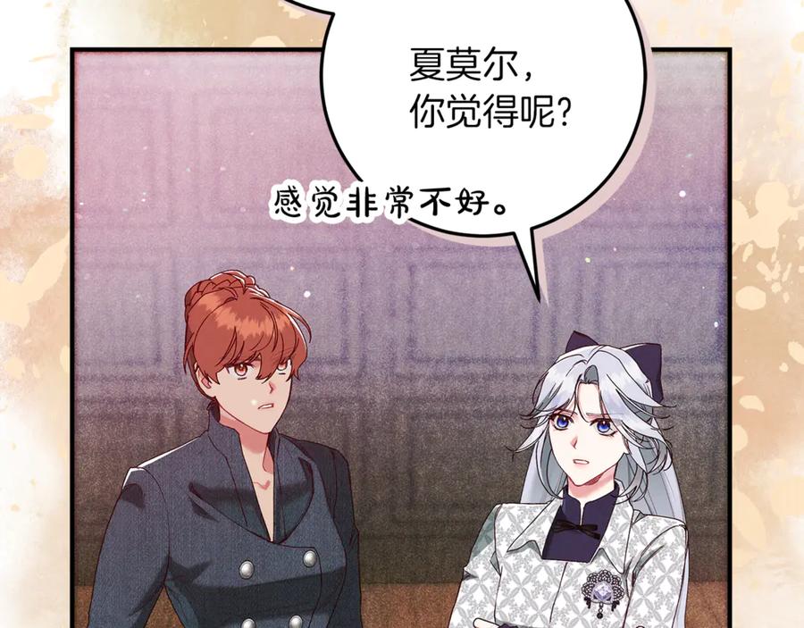 不幸的骑士，请和姐姐恋爱吧 - 第51话 可疑的药水 - 第27张图