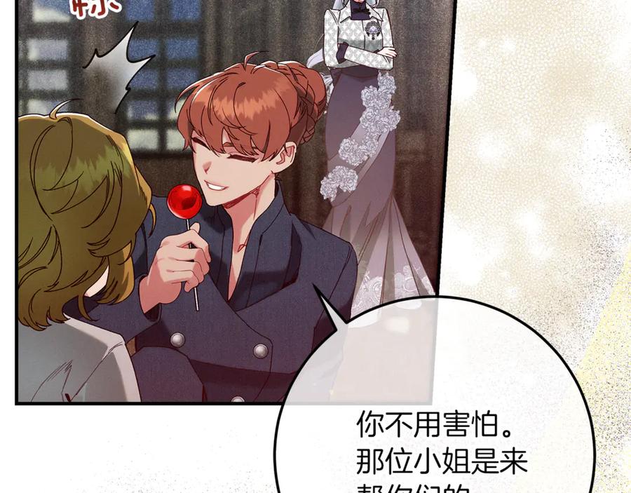 不幸的骑士，请和姐姐恋爱吧 - 第51话 可疑的药水 - 第15张图