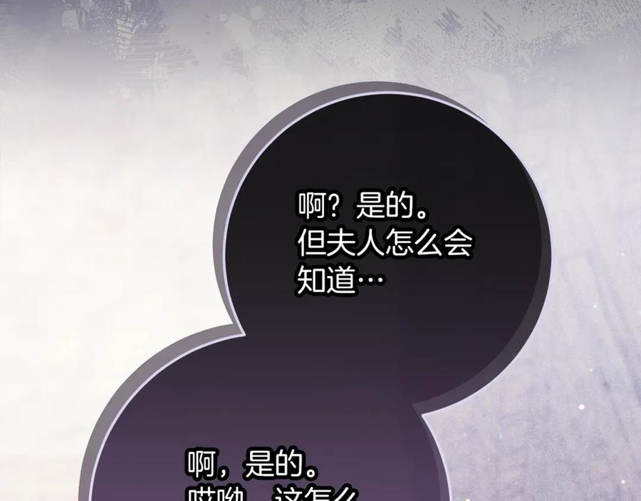 不幸的骑士，请和姐姐恋爱吧 - 第51话 可疑的药水 - 第42张图