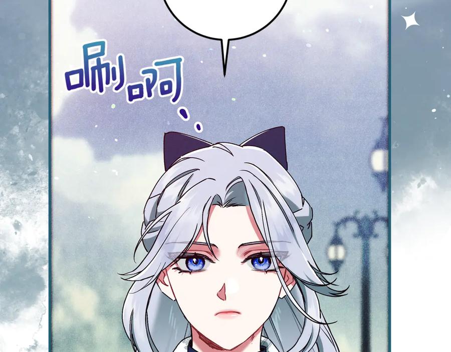 不幸的骑士，请和姐姐恋爱吧 - 第51话 可疑的药水 - 第8张图