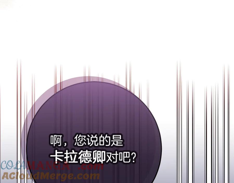 不幸的骑士，请和姐姐恋爱吧 - 第51话 可疑的药水 - 第33张图