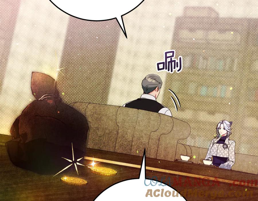 不幸的骑士，请和姐姐恋爱吧 - 第51话 可疑的药水 - 第65张图