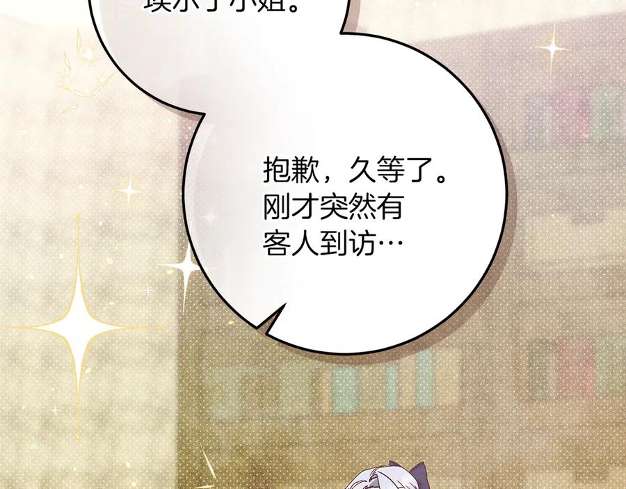 不幸的骑士，请和姐姐恋爱吧 - 第51话 可疑的药水 - 第62张图