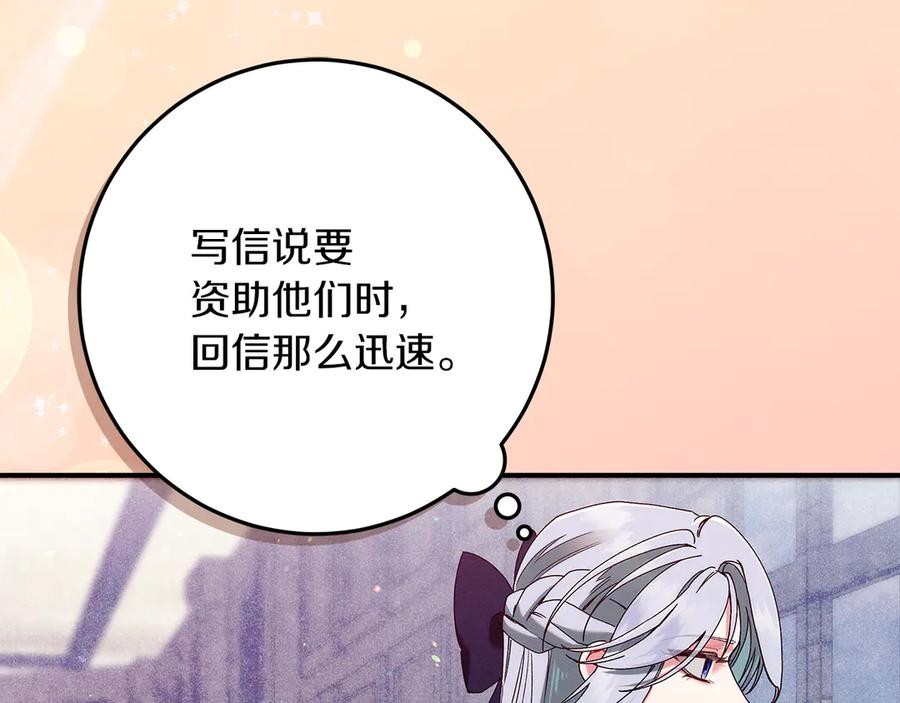 不幸的骑士，请和姐姐恋爱吧 - 第51话 可疑的药水 - 第20张图