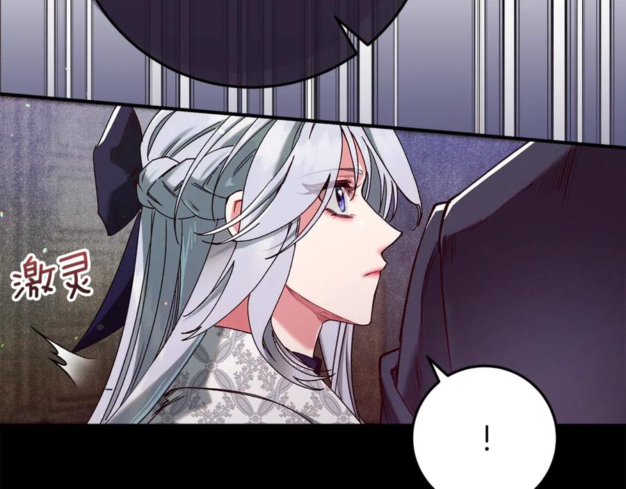 不幸的骑士，请和姐姐恋爱吧 - 第51话 可疑的药水 - 第34张图