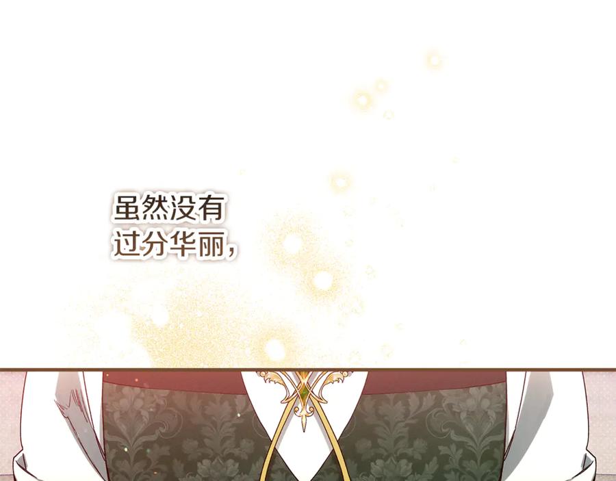 不幸的骑士，请和姐姐恋爱吧 - 第51话 可疑的药水 - 第71张图