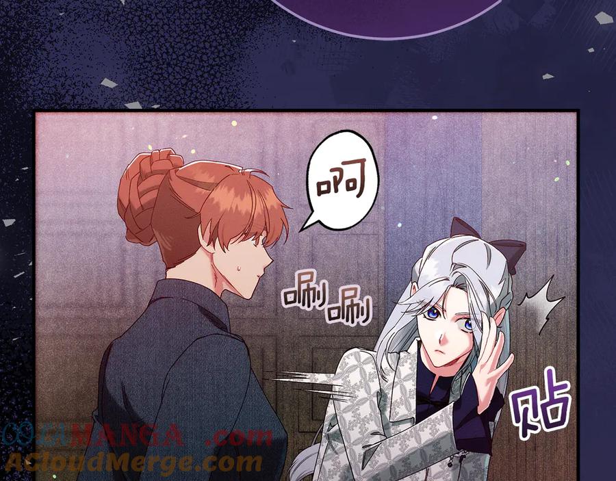 不幸的骑士，请和姐姐恋爱吧 - 第51话 可疑的药水 - 第37张图