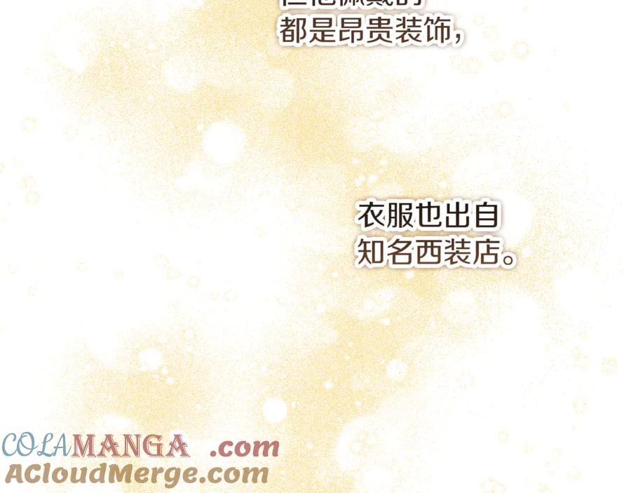 不幸的骑士，请和姐姐恋爱吧 - 第51话 可疑的药水 - 第73张图