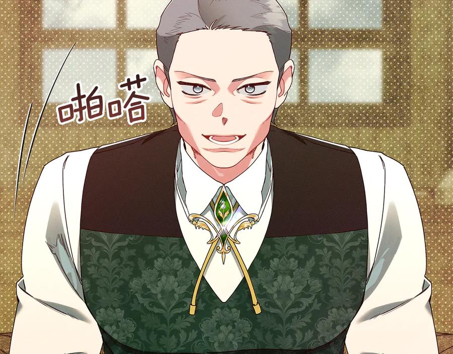 不幸的骑士，请和姐姐恋爱吧 - 第51话 可疑的药水 - 第68张图