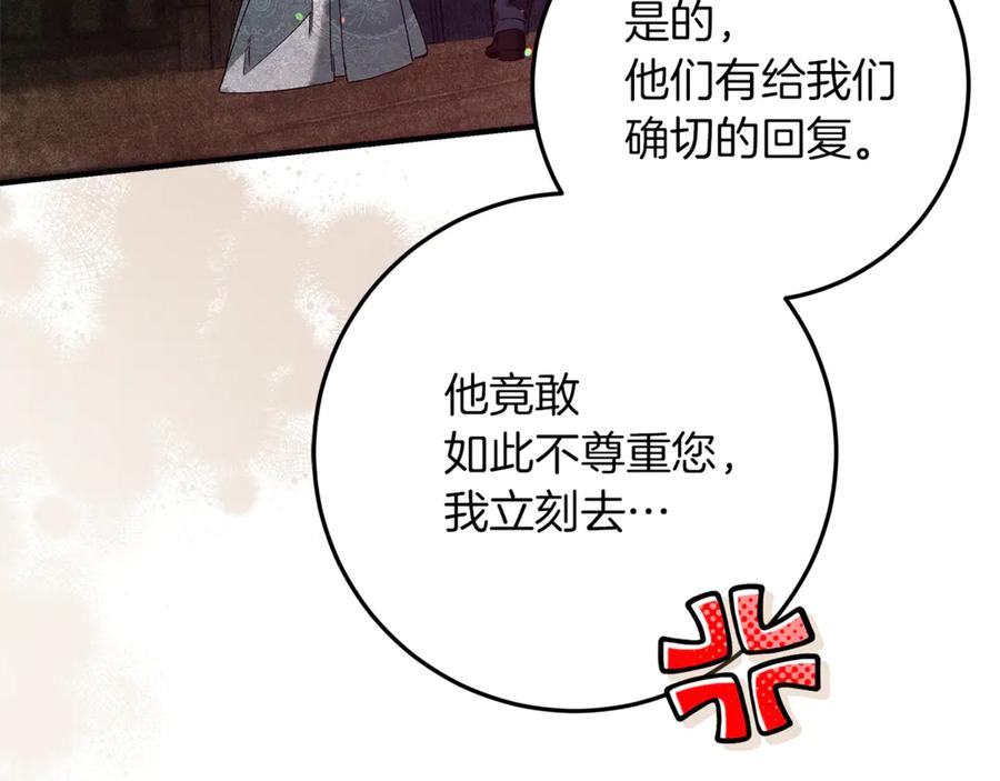 不幸的骑士，请和姐姐恋爱吧 - 第51话 可疑的药水 - 第32张图