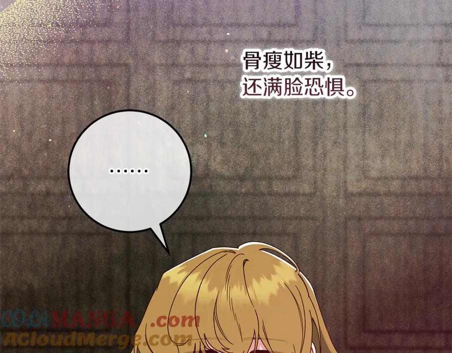 不幸的骑士，请和姐姐恋爱吧 - 第51话 可疑的药水 - 第17张图