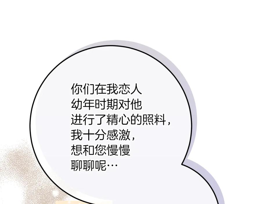 不幸的骑士，请和姐姐恋爱吧 - 第51话 可疑的药水 - 第75张图