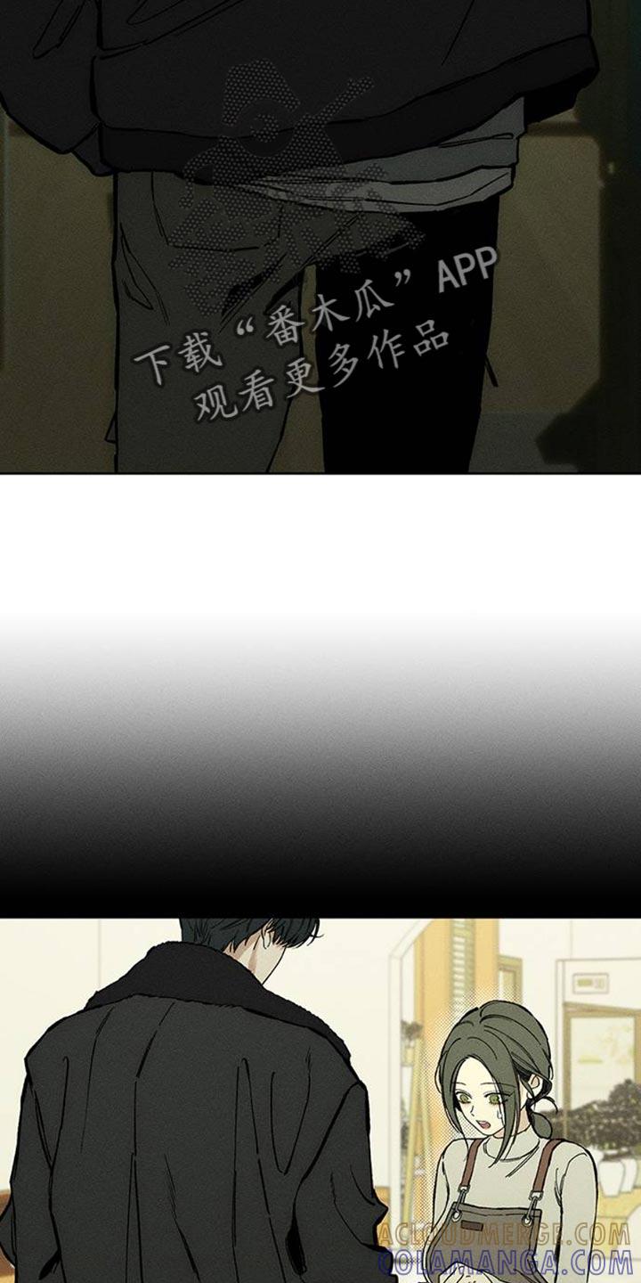 枯萎的花伤心的泪 第51章：我的初恋 第19页