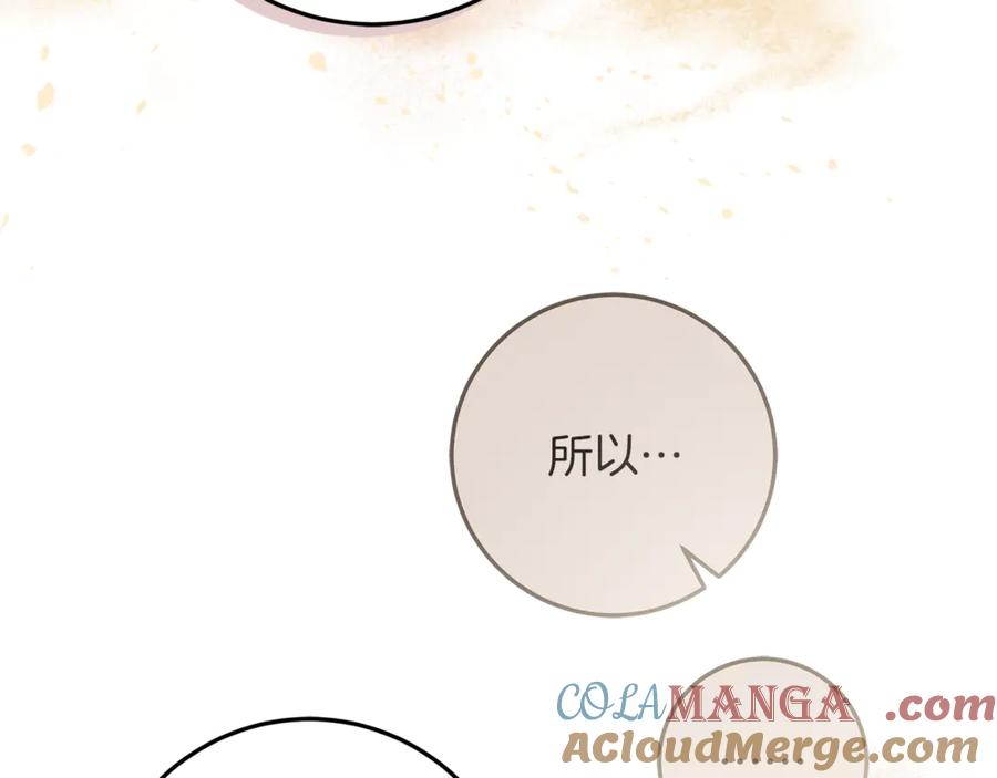 不幸的骑士，请和姐姐恋爱吧 - 第51话 可疑的药水 - 第29张图