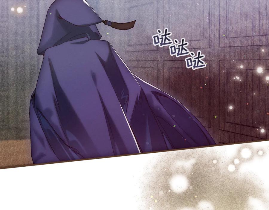 不幸的骑士，请和姐姐恋爱吧 - 第51话 可疑的药水 - 第48张图