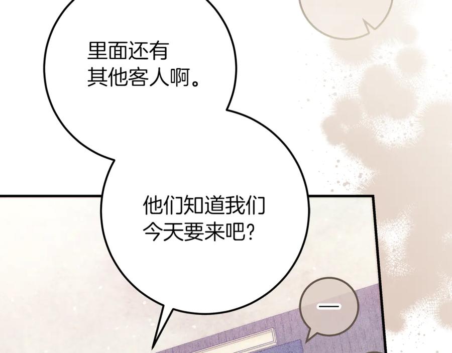 不幸的骑士，请和姐姐恋爱吧 - 第51话 可疑的药水 - 第30张图