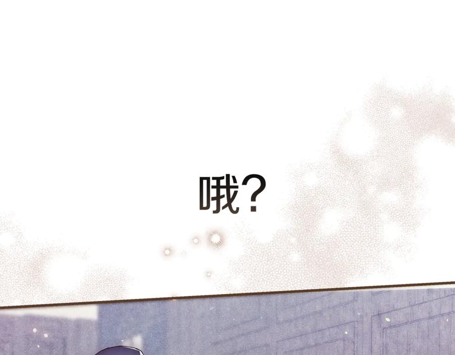 不幸的骑士，请和姐姐恋爱吧 - 第51话 可疑的药水 - 第47张图