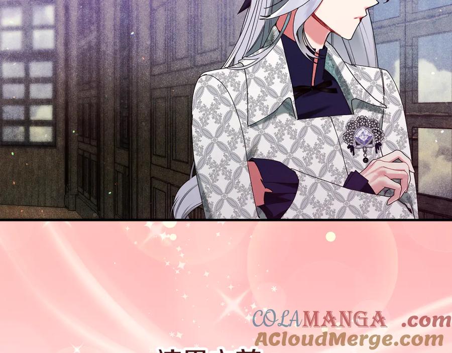 不幸的骑士，请和姐姐恋爱吧 - 第51话 可疑的药水 - 第21张图