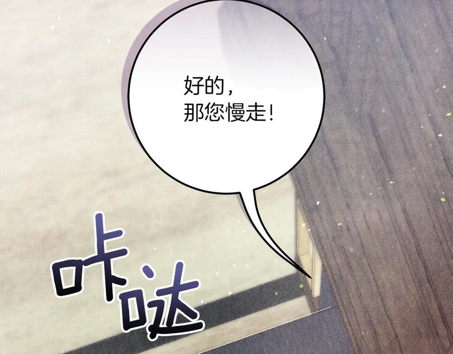 不幸的骑士，请和姐姐恋爱吧 - 第51话 可疑的药水 - 第44张图