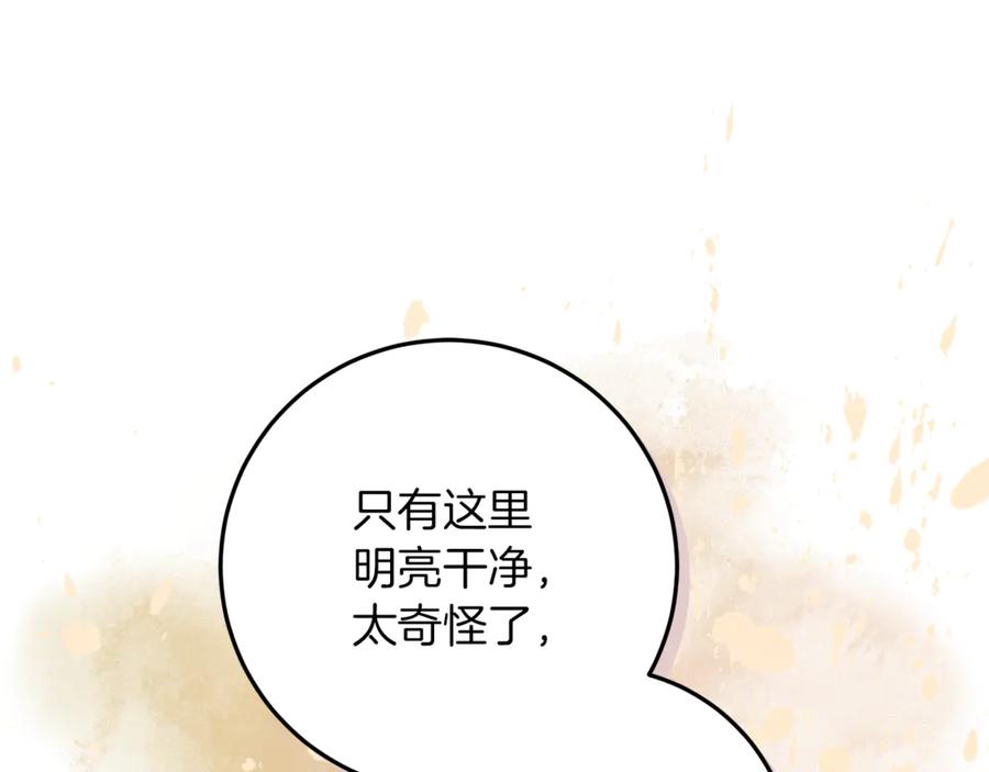 不幸的骑士，请和姐姐恋爱吧 - 第51话 可疑的药水 - 第26张图